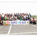 화산초교 이미지