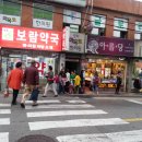 건널목약국 이미지