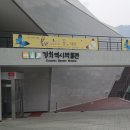 강화역사박물관 이미지