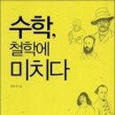 101수학