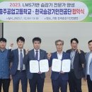 한국승강기안전공단