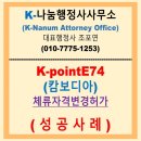 K.H.행정사사무소 | 고용허가제 E9에서 K-pointE74 체류자격변경허가 성공사례로 알아보는 핵심정리