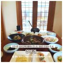 영빈관식당 | 공주 한옥마을 맛집 공주박물관 맛집 추천 &lt;영빈관&gt; 한정식, 석갈비정식 솔직 후기