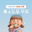 고덕이래치과의원 네이버블로그