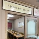 성주불고기식당 이미지