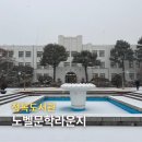 책사랑내서마을도서관 | 책으로 힐링하는 북촌 명소 정독도서관 노벨문학라운지