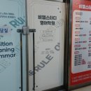 비엘스터디영어학원