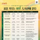 경상북도교육청칠곡도서관 이미지