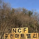 샘물어린이공원 | 포천 가볼 만한 곳 아트밸리 이벤트, 입장료 내 돈 내산 후기 국가유산 방문 스탬프까지 완료!