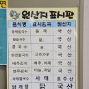 원국수집 | 구미 문성 맛집 자가제면 칼국수 원국수집