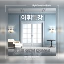 하이클래스 수학.과학학원 이미지