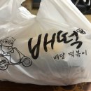 배떡 정관점 이미지