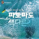 청호어촌체험휴양마을 | 5월은 바다가는달 강원도 속초 양양 여행코스 볼거리 9 유명한절 낙산사 수산항 청초호 야경