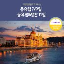 CJ항공여행사 네이버블로그