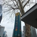 장충동 착한족발 | 공덕역 족발골목 맛집 마포소문난족발 - 족발 순대 완벽한 한상차림.