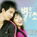 별을쏘다 이미지