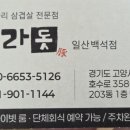 탐라돗 일산백석점