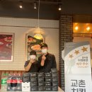 교촌치킨죽정점