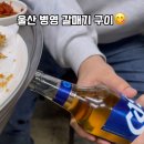 갈메기구이 이미지