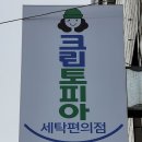 초원세탁소 네이버블로그