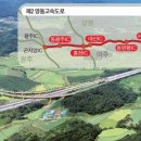 분당내곡간 고속도로 이미지