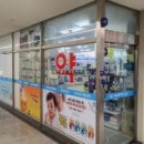 아나파약국 이미지