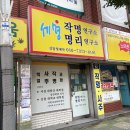 세명마트