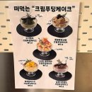 부원중앙 | 김해시청 맛집 카페 크림푸딩 후기 힙피커피 김해부원점