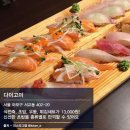 서울초밥 이미지