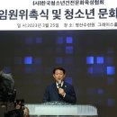 한국청소년건전문화육성협회