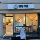 송파역 2번출구 이미지