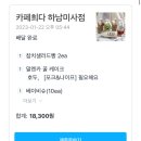 카페희다 하남미사점 네이버블로그