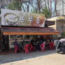 군포 산본 가성비 즉석 우동 맛집 산본우동