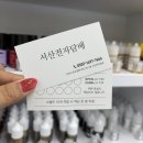 서산전자