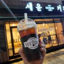 세윤커피드립커피 네이버블로그