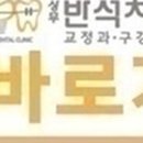 반석치과교정과구강악안면외과치과의원 이미지