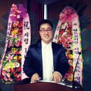 월드코리안신문 기념식및K컬쳐콘서트 (MC 방영섭) 이미지