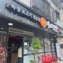 송산축산 이미지