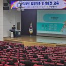 개선교육