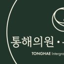 중산한의원 이미지