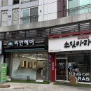 리안헤어 가재울점