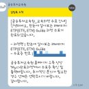 세라빌딩 | NH투자증권, ISA계좌 활용 나스닥 ETF레버리지 투자, 주식모으기 (feat.금융투자교육원 수강신청)