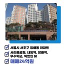 서초서리풀공인중개사사무소 이미지