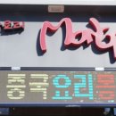 중국요리몽 이미지