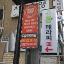 동아리테라피 이미지