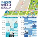 문화온천 | 2025 유성온천문화축제 후기 주차장 대전 피크닉 장소