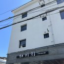 해비치펜션 | 울산 펜션 10만원대 깨끗한 울산 오션뷰 숙소 해비치 펜션 투숙후기