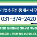 헤리엇수공인중개사사무소 이미지