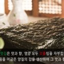 서천맛김