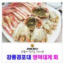 영덕대게 이미지